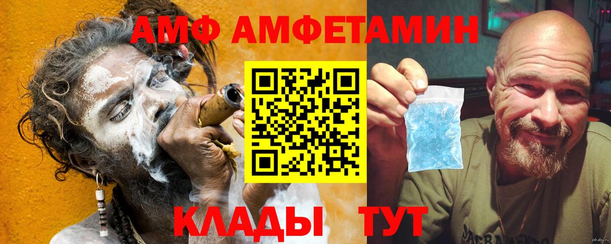 АМФЕТАМИН Розовый Скопин