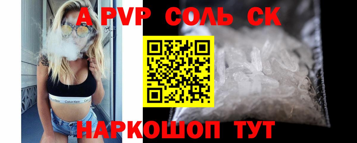 Alfa_PVP СК Скопин