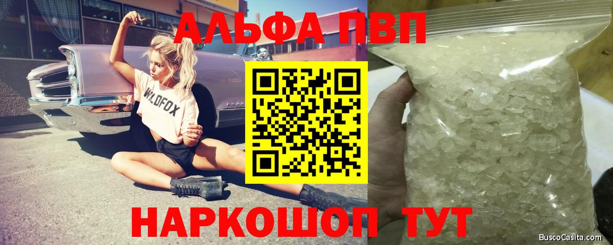 А ПВП мука  Alpha-PVP VHQ  купить наркотик  Скопин  Вход с VPN 