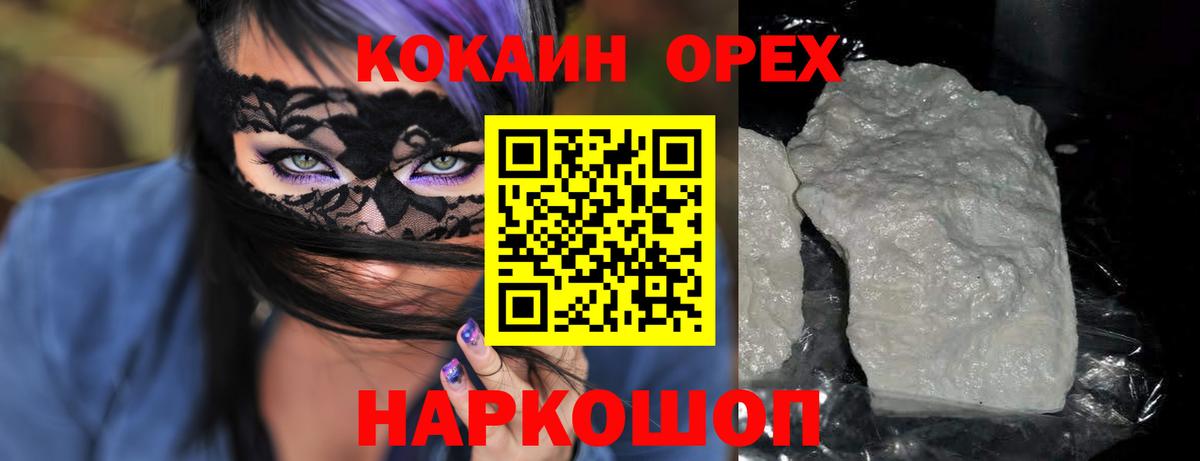 Cocaine Fish Scale Скопин