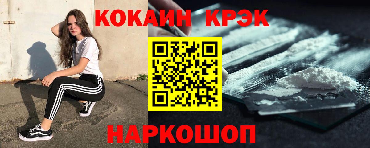 Cocaine  Вход с VPN  Скопин  КОКАИН Боливия 