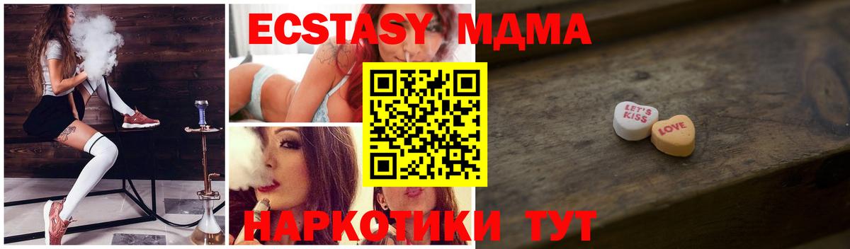 Экстази  Вход с VPN  Скопин  ЭКСТАЗИ MDMA  Экстази louis Vuitton 