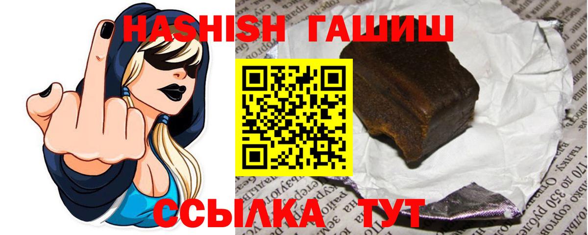 ГАШ хэш  Вход с VPN  ГАШИШ Premium  Скопин 