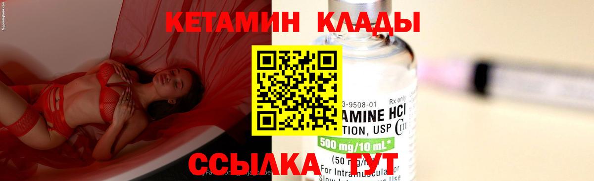Кетамин VHQ Скопин