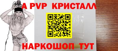 альфа пвп VHQ Новодвинск
