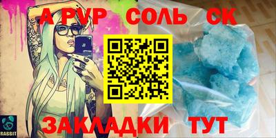 молекула духа Нальчик