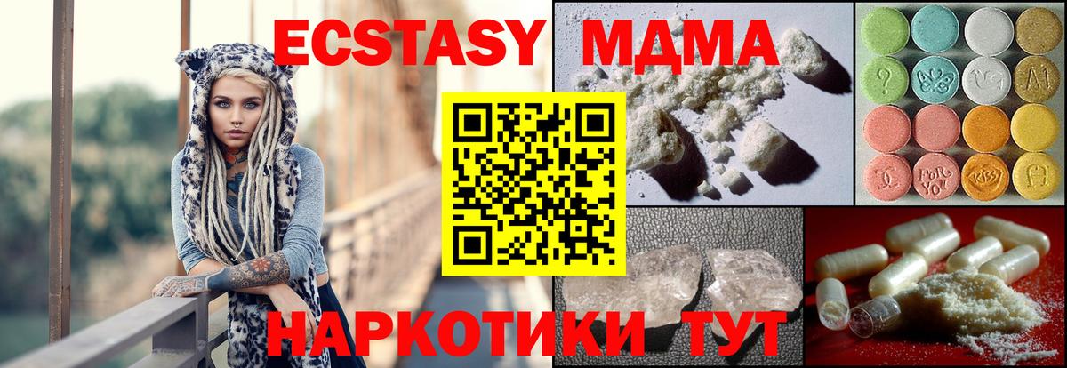 MDMA Molly  Вход с VPN  МДМА  MDMA кристаллы  Скопин 
