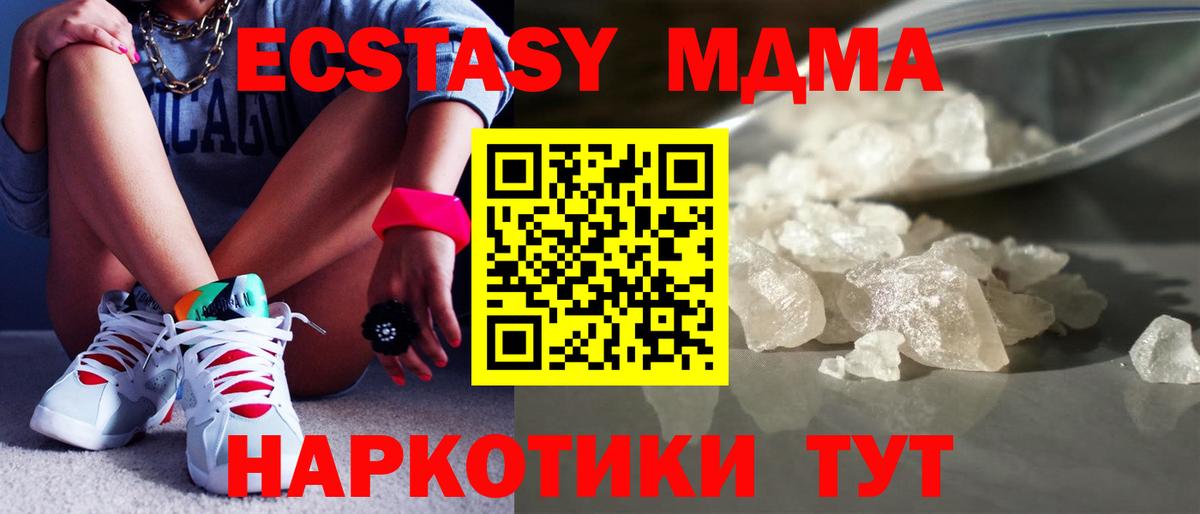 МДМА VHQ Скопин