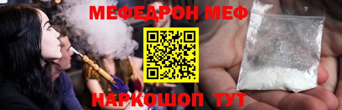 МЯУ-МЯУ 4 MMC  Вход с VPN  МЕФ 4 MMC  мега ссылка  Скопин 