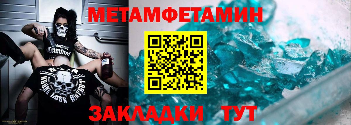 МЕТАМФЕТАМИН пудра Скопин