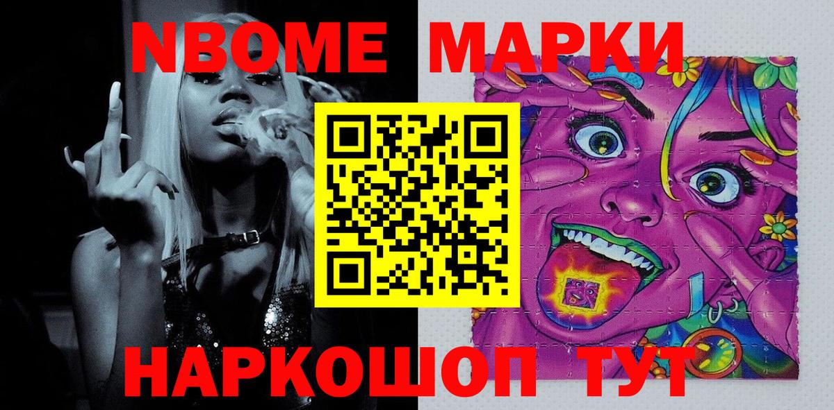 Скопин  Марки N-bome 1,5мг  Марки 25I-NBOMe  Вход с VPN  Марки N-bome 1,5мг 